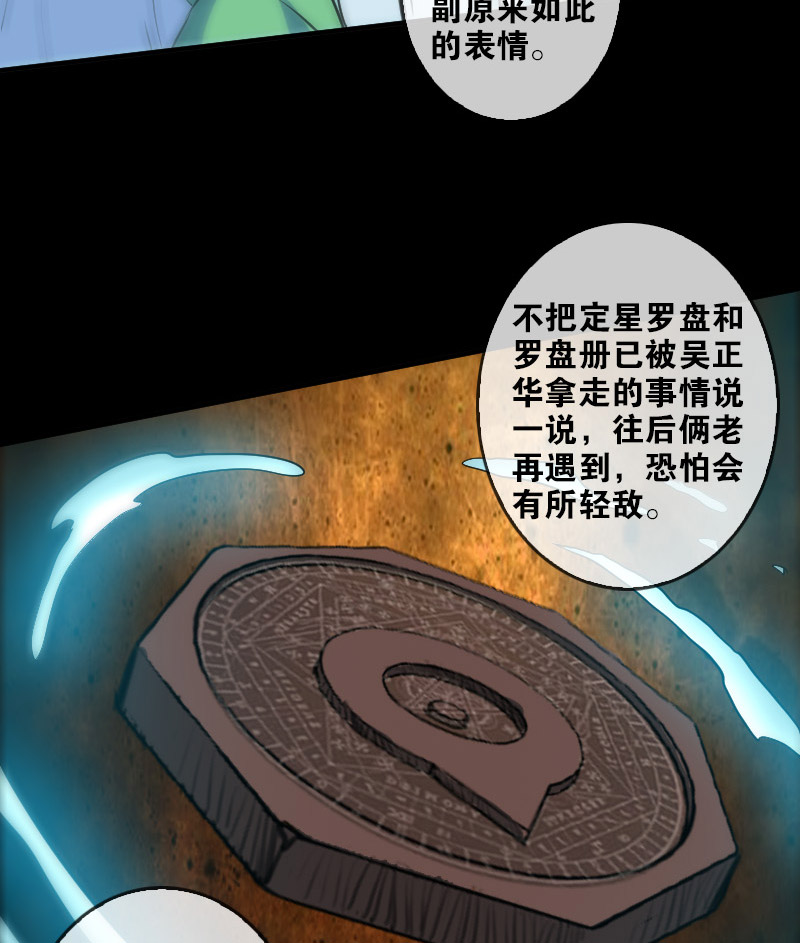 第82话27
