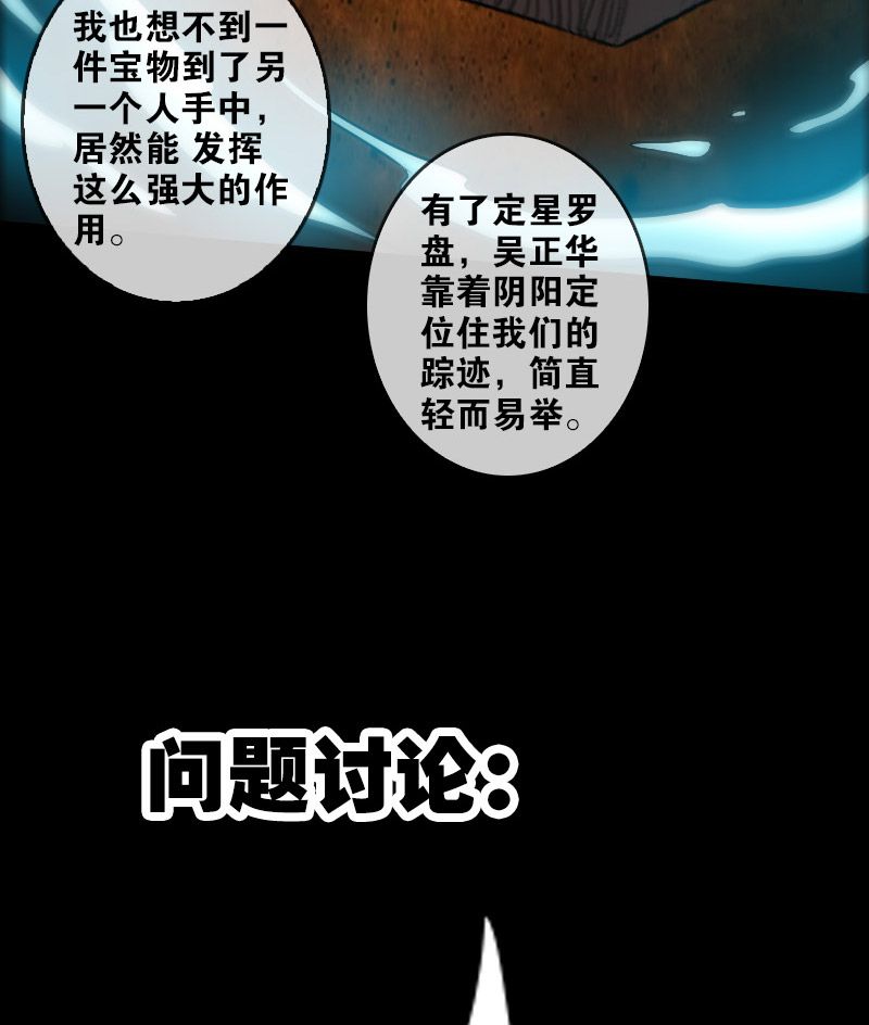 第82话28