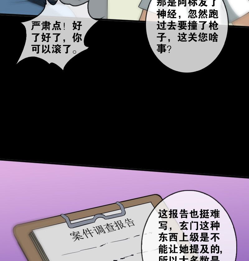 第82话3