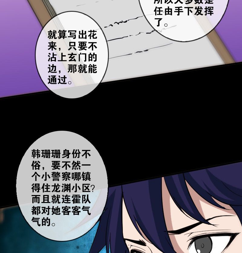 第82话4