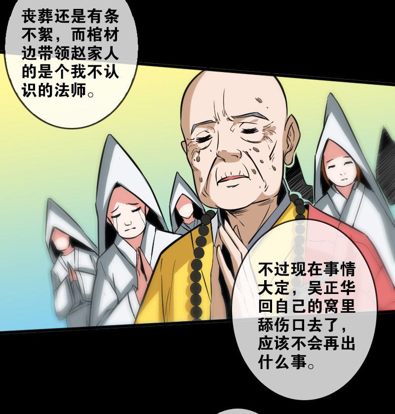第82话8