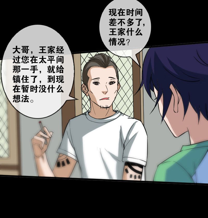 第82话9