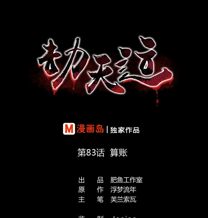 第83话0