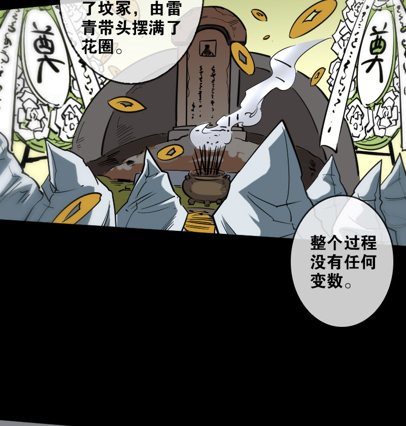 第83话10