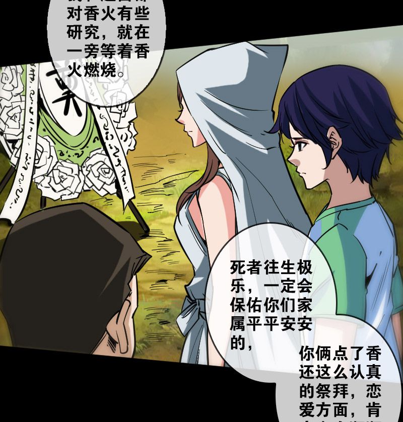 第83话12