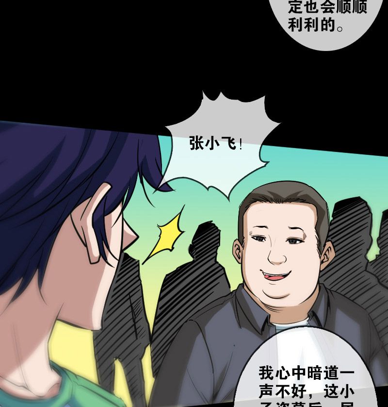 第83话13