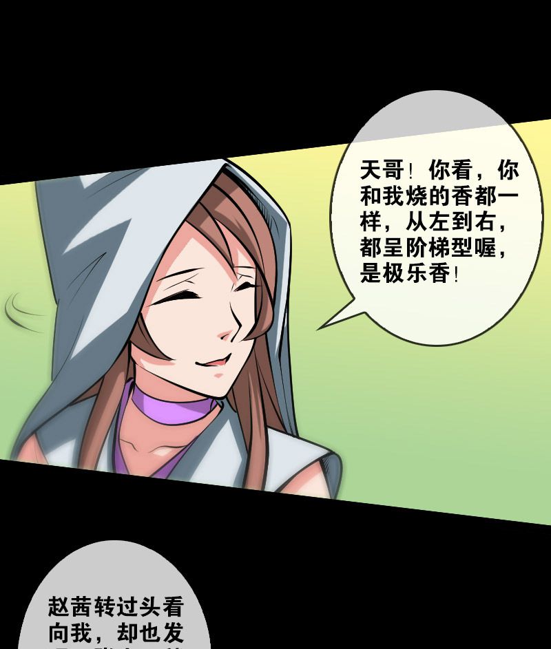 第83话15