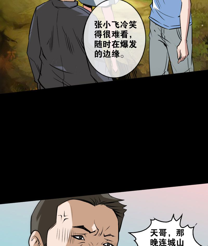 第83话17