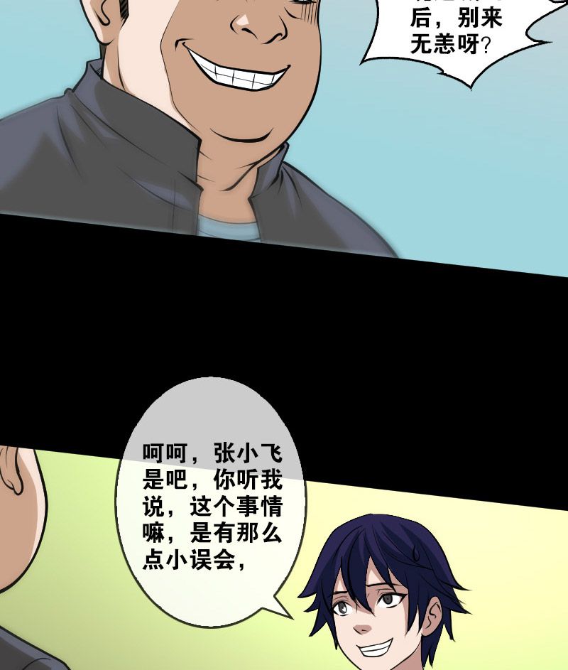 第83话18