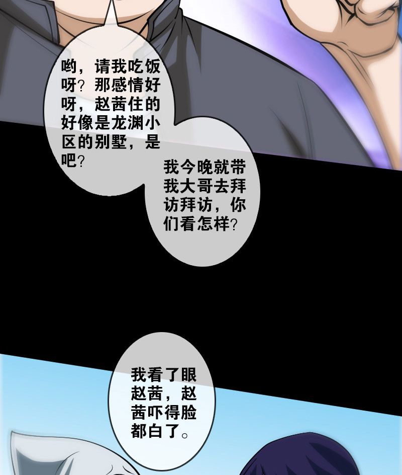 第83话20