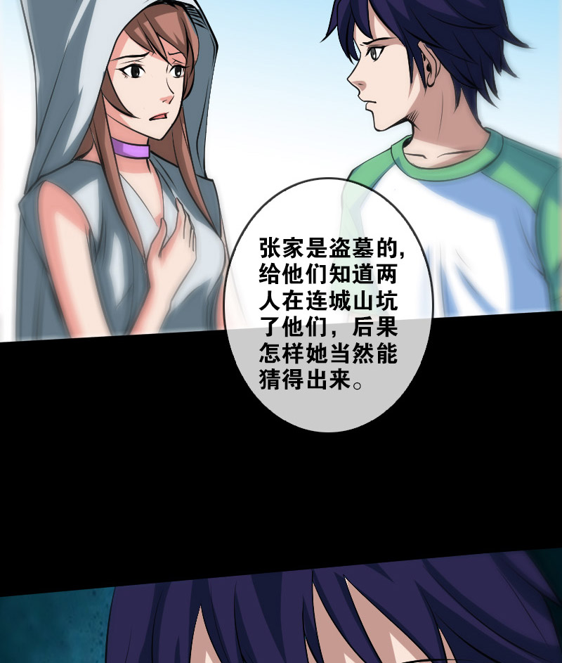 第83话21