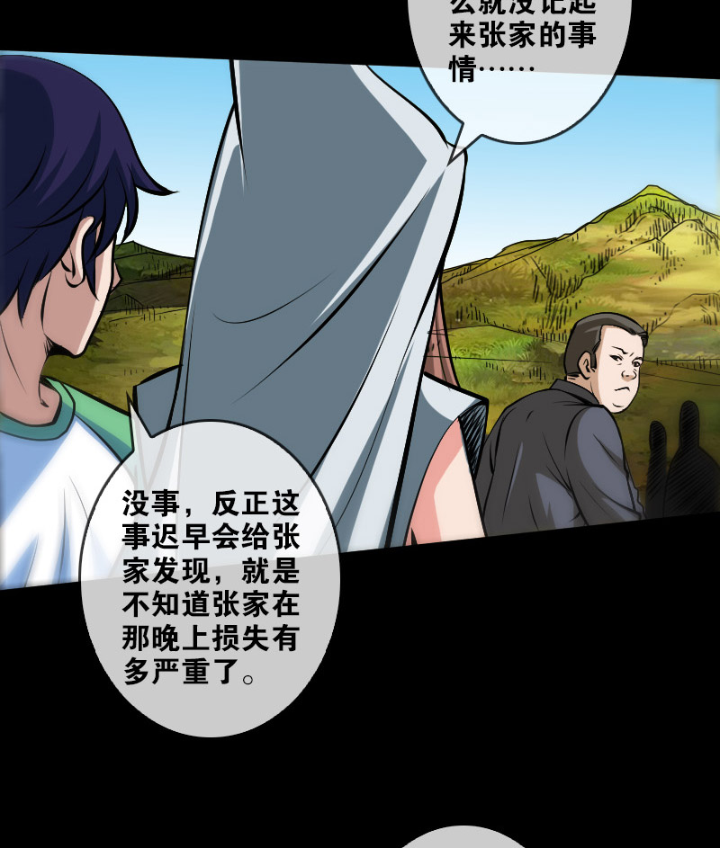 第83话23
