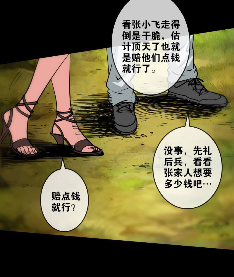 第83话24
