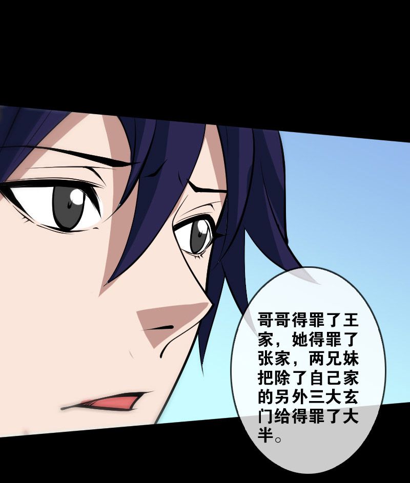 第83话25