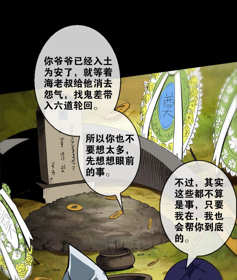 第83话26