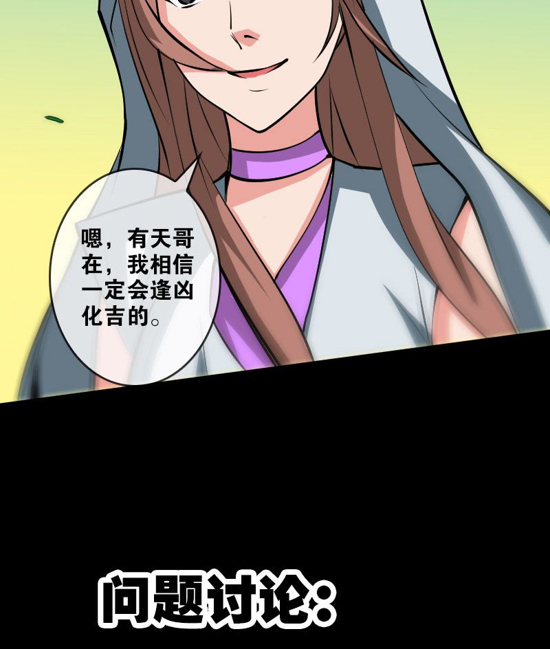 第83话28