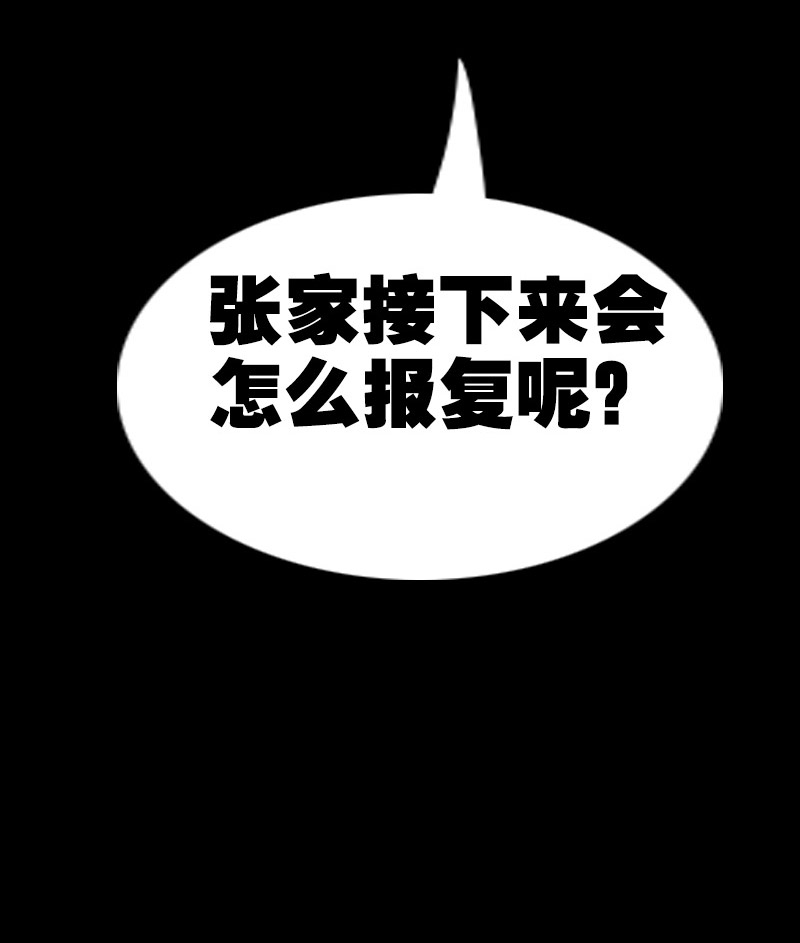 第83话29