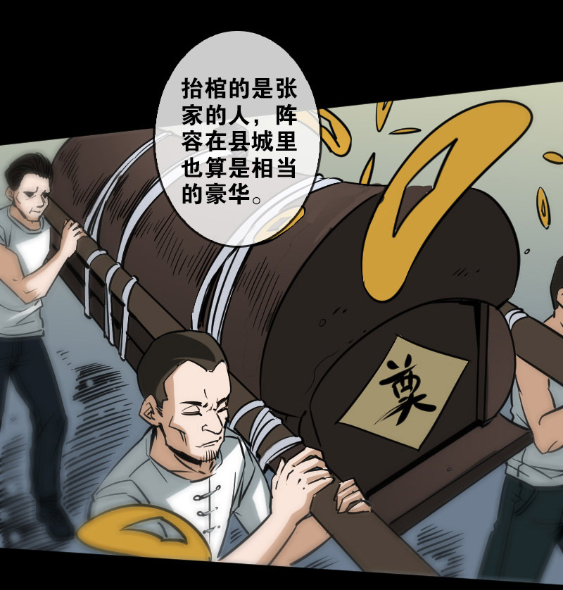 第83话5