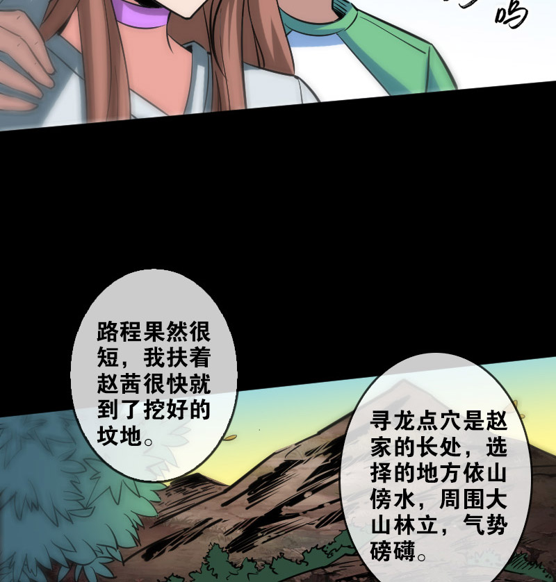 第83话7