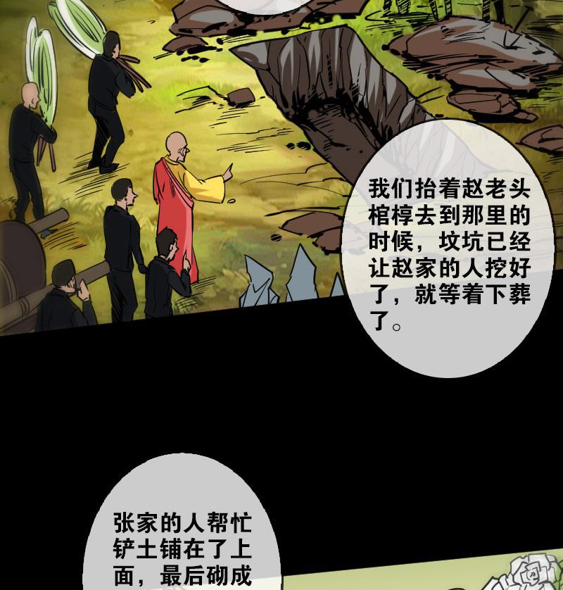 第83话9