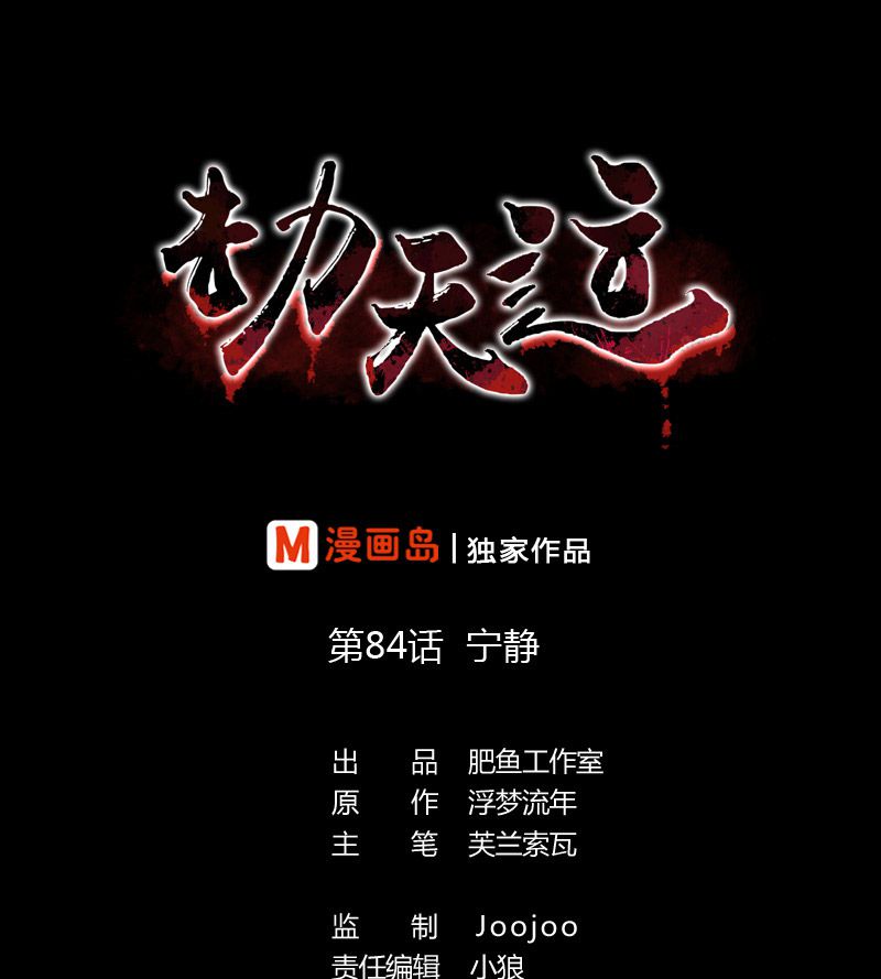 第84话0