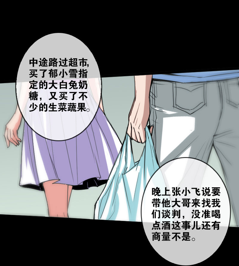第84话2