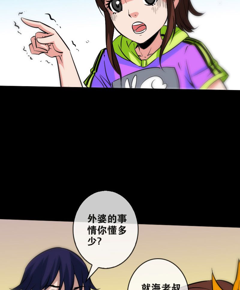 第84话23
