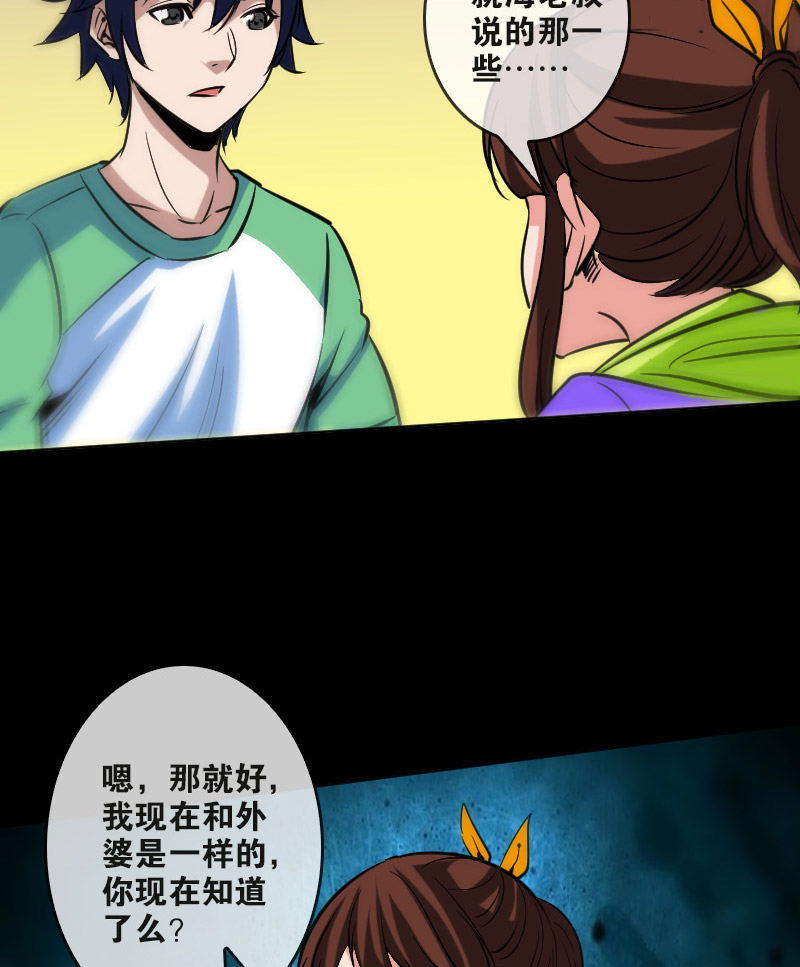 第84话24
