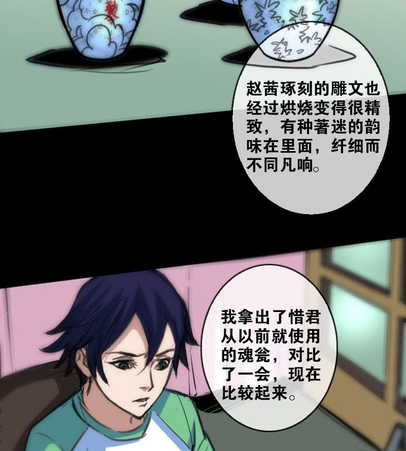 第84话6