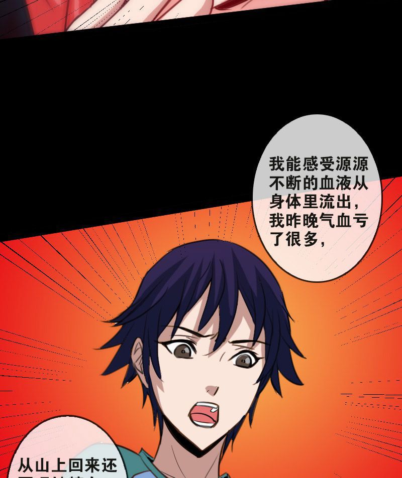 第85话13