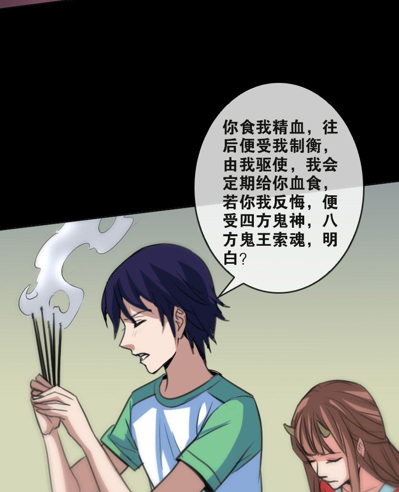 第85话16
