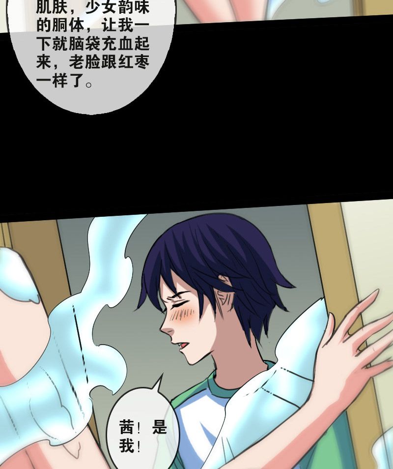 第85话2