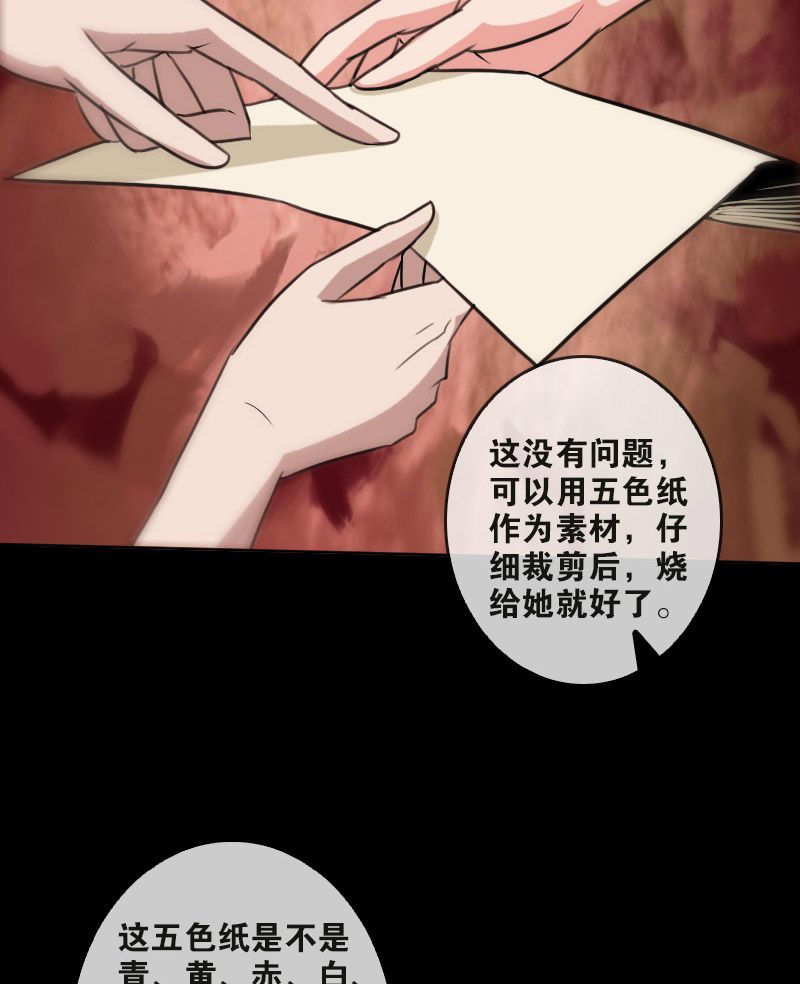 第85话26
