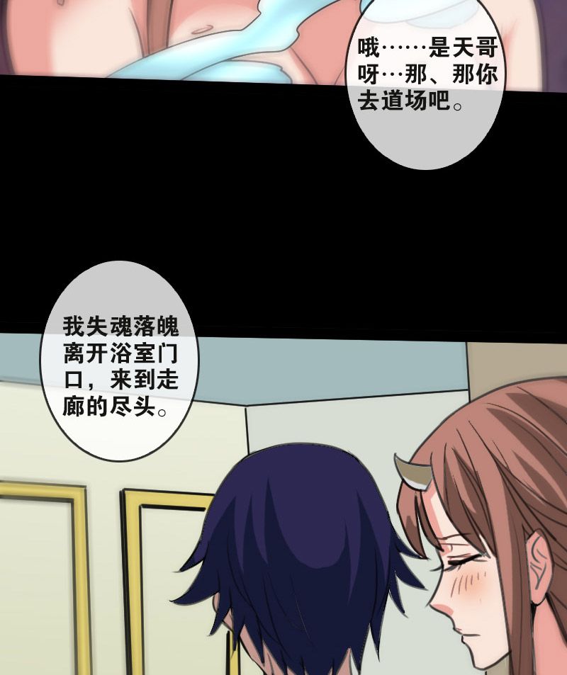 第85话5