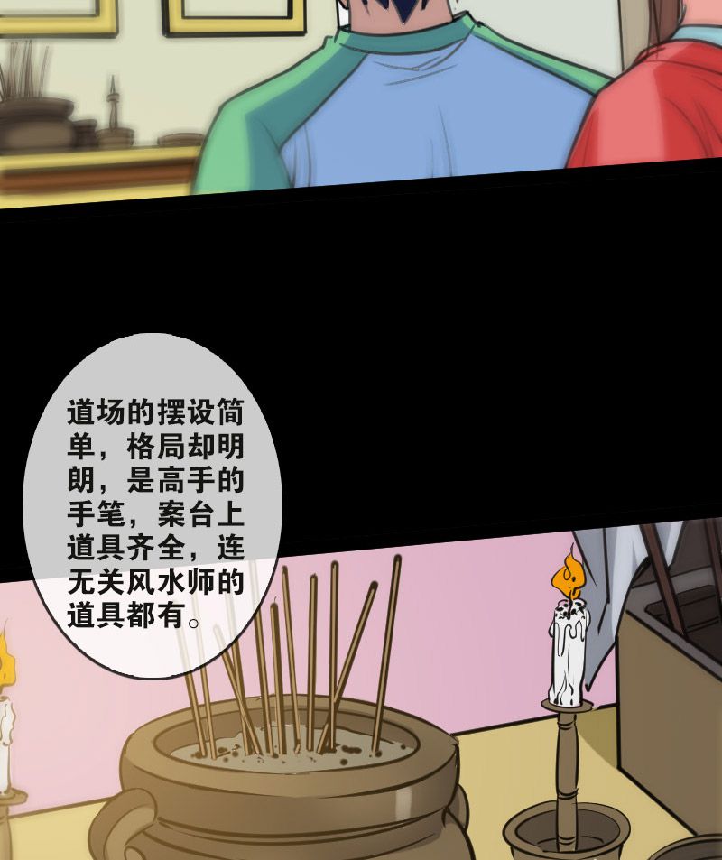 第85话6