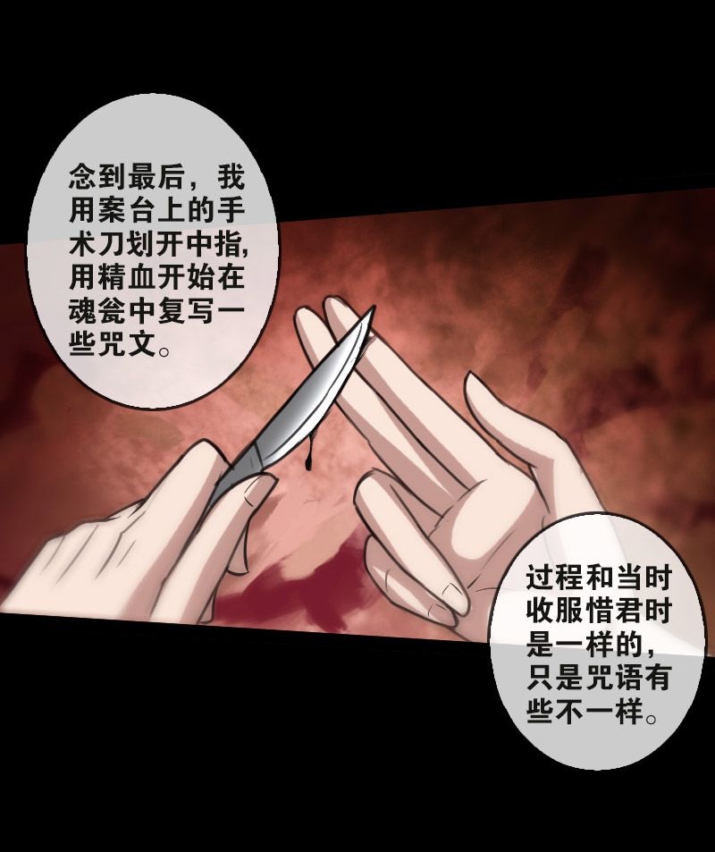 第85话9