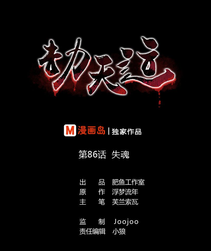 第86话0