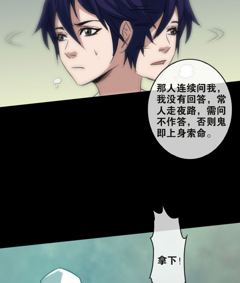 第86话18
