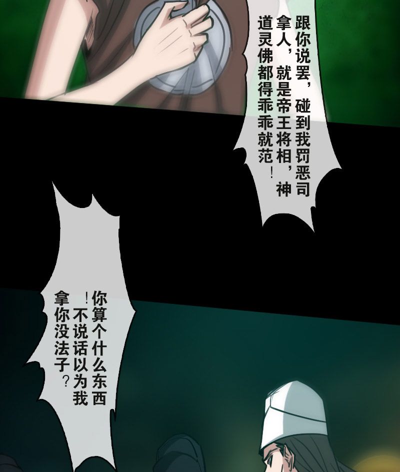 第86话24