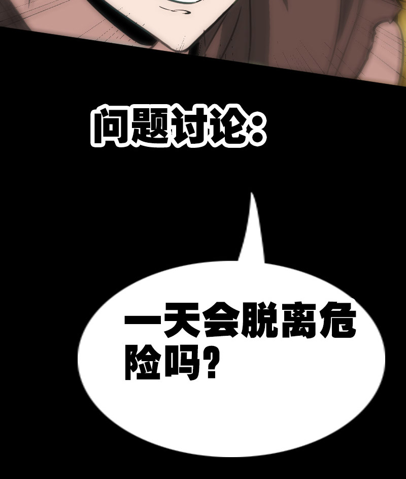 第86话29