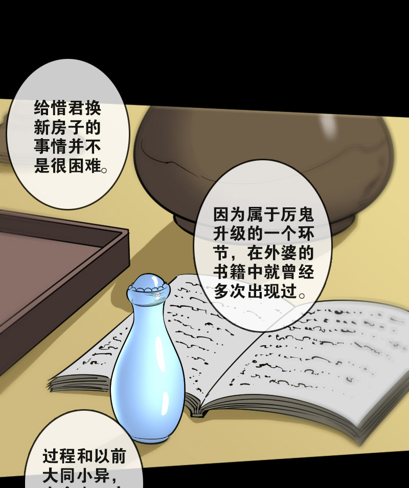 第86话3