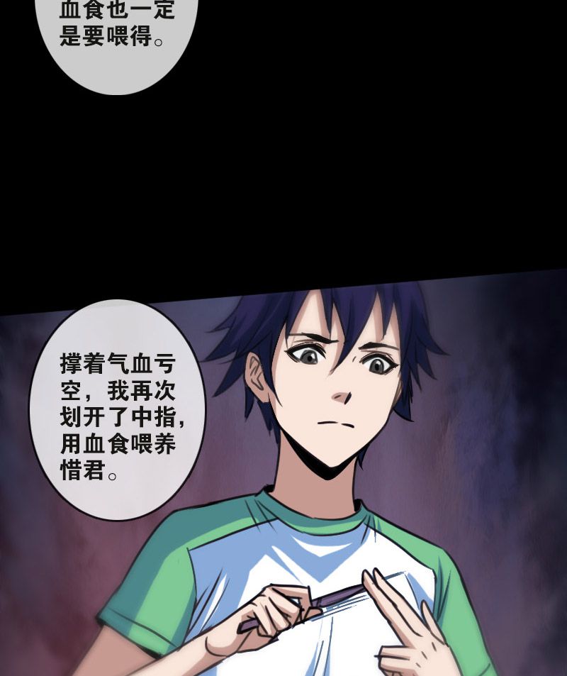 第86话4