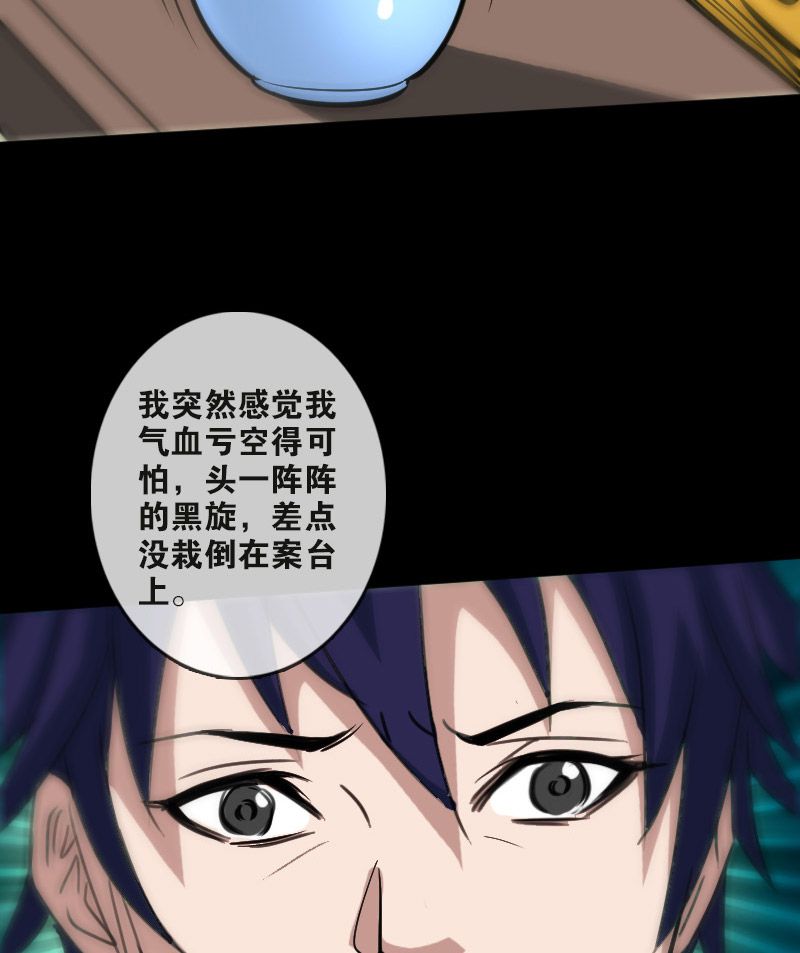 第86话6