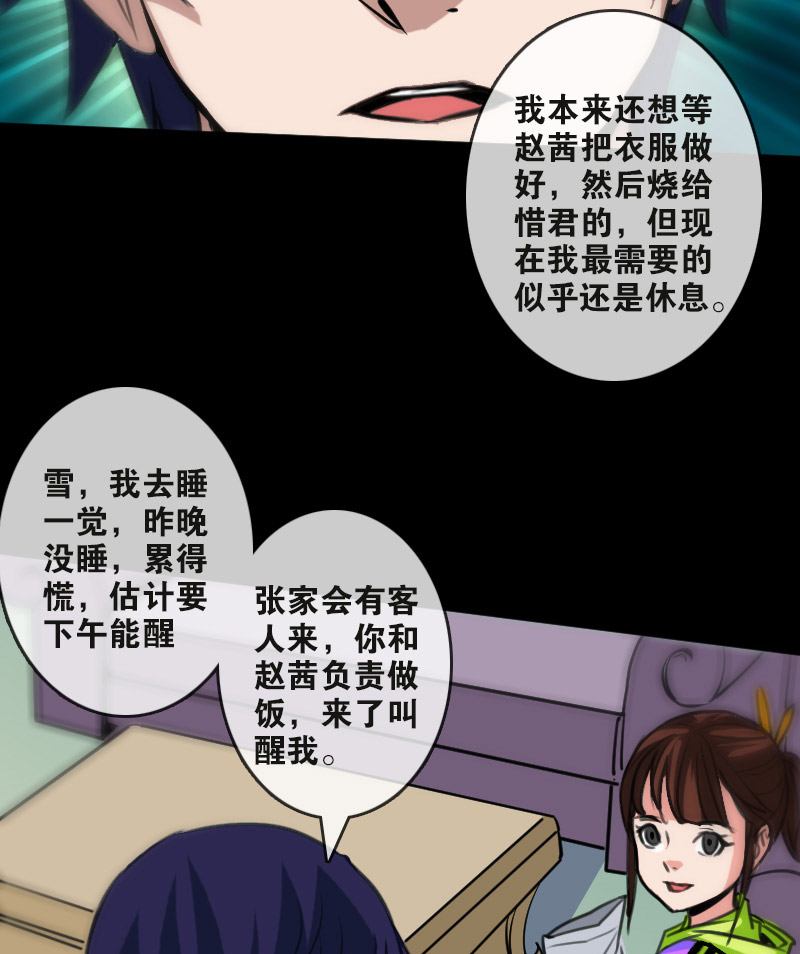 第86话7