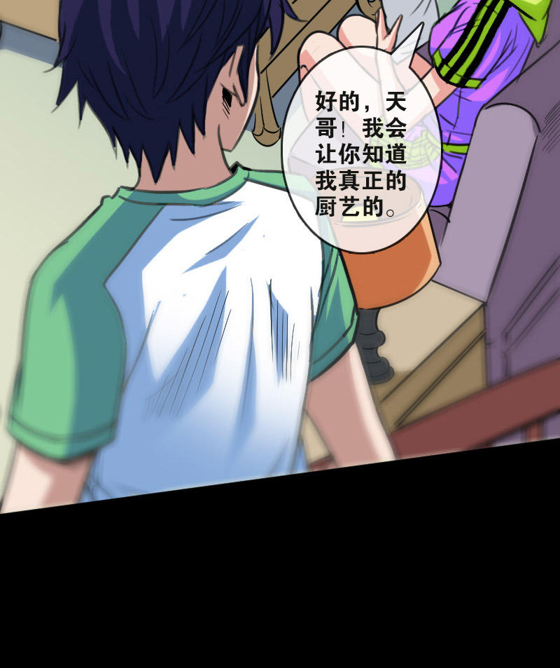 第86话8