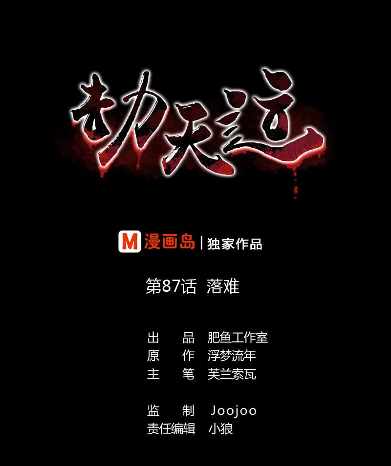 第87话0