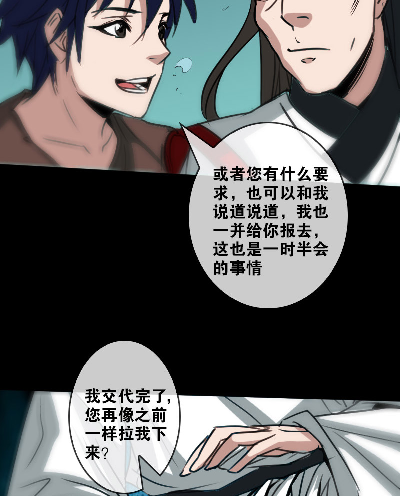 第87话16