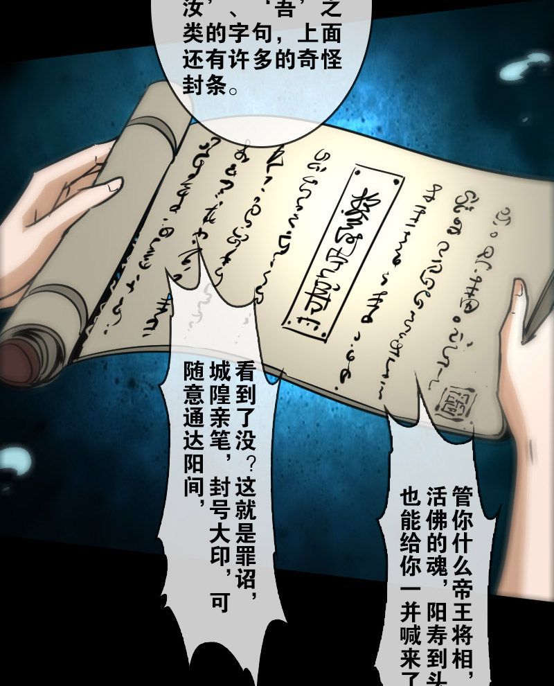 第87话22