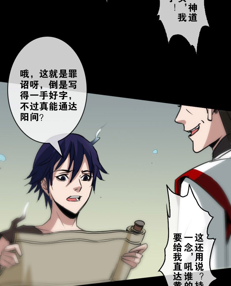 第87话23