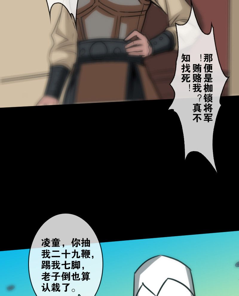 第87话26